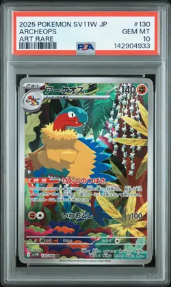 2025 POKEMON JAPANESE SV11W-WHITE FLARE ART RARE #130 ARCHEOPS PSA 10 - Image 1