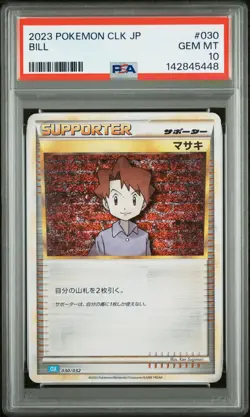 2023 POKEMON JAPANESE CLK-CLASSIC BLASTOISE & SUICUNE EX DECK #030 BILL PSA 10 - Image 1