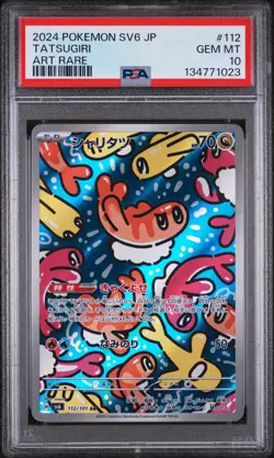 2024 POKEMON JAPANESE SV6-TRANSFORMATION MASK ART RARE #112 TATSUGIRI PSA 10 - Image 1