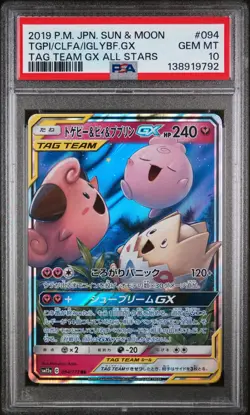 2019 POKEMON JPN SM TAG TEAM GX ALL STARS #094 TOGEPI CLEFFA IGGLYBUFF GX PSA 10 - Image 1