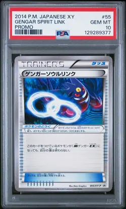 2014 POKEMON JPN XY PROMO #55 GENGAR SPIRIT LINK PSA 10 - Image 1