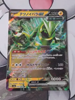 Iron Thorns ex - 033/066 - sv5a Crimson Haze - Pokemon TCG Japanese - Mint/NM - Image 1