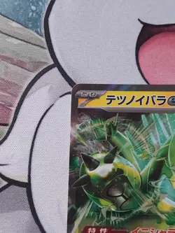Iron Thorns ex - 033/066 - sv5a Crimson Haze - Pokemon TCG Japanese - Mint/NM - Image 2