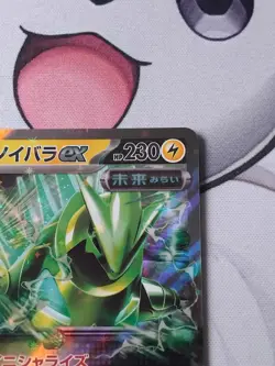 Iron Thorns ex - 033/066 - sv5a Crimson Haze - Pokemon TCG Japanese - Mint/NM - Image 3