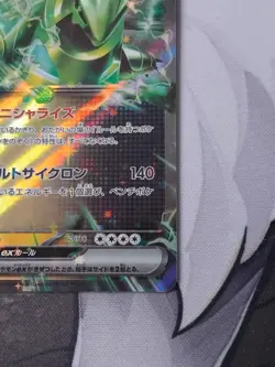 Iron Thorns ex - 033/066 - sv5a Crimson Haze - Pokemon TCG Japanese - Mint/NM - Image 5