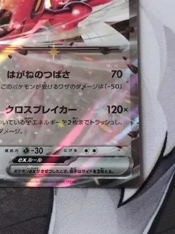 Pokemon Scizor ex RR 044/071 sv5m Cyber Judge - Japanese (nm) UK Seller #1 - Image 5