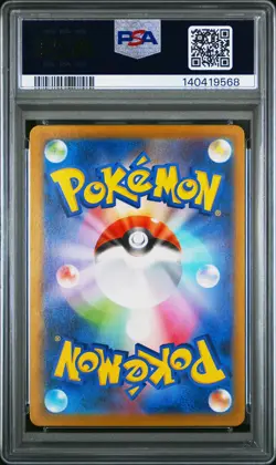2025 POKEMON JAPANESE INFERNO X SPECIAL ART RARE #110 MEGA CHARIZARD X EX PSA 10 - Image 2