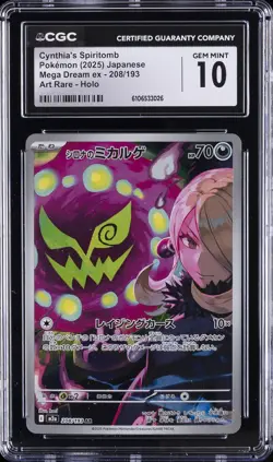 2025 POKEMON JAPANESE MEGA DREAM EX #208 CYNTHIA'S SPIRITOMB CGC 10 - Image 1