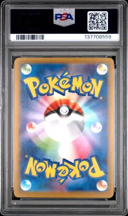 2025 POKEMON JAPANESE M-P PROMO MCDONALD'S #020 PIKACHU PSA 10 - Image 2