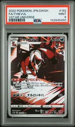 2022 POKEMON JAPANESE SWORD & SHIELD VSTAR UNIVERSE #192 FULL ART/THIEVUL PSA 9 - Image 1
