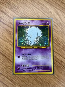 WOBBUFFET No.202 NEO DISCOVERY JAPANESE POKEMON TCG - Image 1