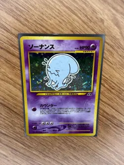 WOBBUFFET No.202 NEO DISCOVERY JAPANESE POKEMON TCG - Image 2