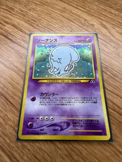 WOBBUFFET No.202 NEO DISCOVERY JAPANESE POKEMON TCG - Image 3
