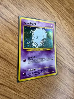 WOBBUFFET No.202 NEO DISCOVERY JAPANESE POKEMON TCG - Image 4