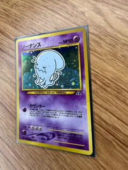 WOBBUFFET No.202 NEO DISCOVERY JAPANESE POKEMON TCG - Image 5