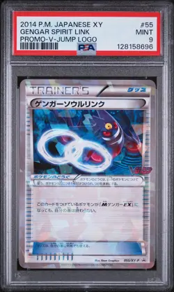 2014 POKEMON JAPANESE XY PROMO V-JUMP LOGO #55 GENGAR SPIRIT LINK PSA 9 - Image 1