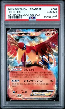 2019 POKEMON JAPANESE EXTRA REGULATION BOX #002 HO-OH EX PSA 10 - Image 1