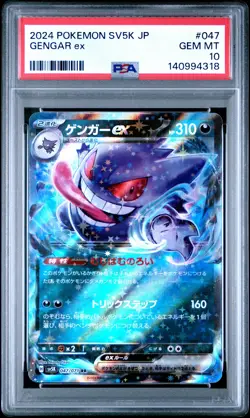 2024 POKEMON JAPANESE SV5K-WILD FORCE #047 GENGAR EX PSA 10 - Image 1