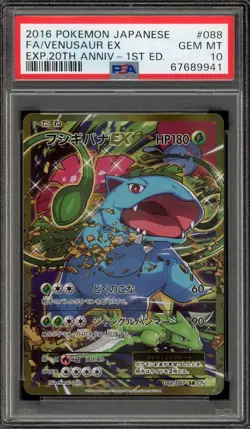 Pokemon Venusaur EX EXP 20th Anniversary 1st Ed Japanese Full Art #088 PSA 10 - Image 1