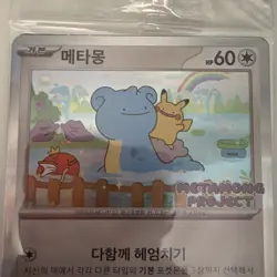 Pokemon Ditto Korean Promo Raw 173/SV-P Pikachu Metamong Project SEALED Plastic - Image 2