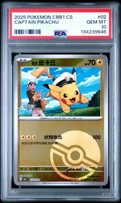 2025 POKEMON SIMPLIFIED CHINESE CBB1 C-GEM PACK VOL 1 #02 CAPTAIN PIKACHU PSA 10 - Image 1