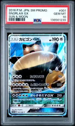 2016 POKEMON JAPANESE SM PROMO SUN & MOON #001 SNORLAX GX PSA 10 - Image 1