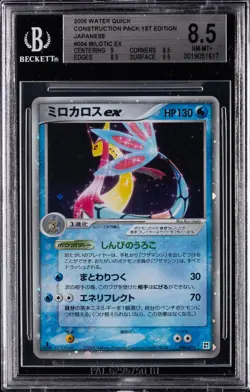 2005 POKEMON JPN WATER QUICK CONSTRUCTION PACK 1ST EDITION MILOTIC EX BGS 8.5 - Image 1