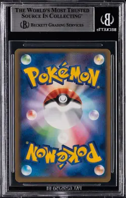 2005 POKEMON JPN WATER QUICK CONSTRUCTION PACK 1ST EDITION MILOTIC EX BGS 8.5 - Image 2