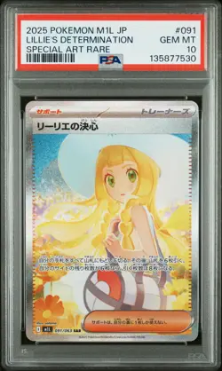 2025 POKEMON JAPANESE MEGA BRAVE SPECIAL ART RARE LILLIE'S DETERMINATION PSA 10 - Image 1