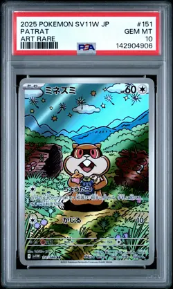 2025 POKEMON JAPANESE SV11W-WHITE FLARE ART RARE #151 PATRAT PSA 10 - Image 1