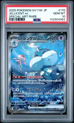 2025 POKEMON JAPANESE WHITE FLARE SPECIAL ART RARE #170 JELLICENT EX PSA 10 - Image 1