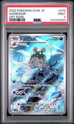 2023 POKEMON JAPANESE SV4K-ANCIENT ROAR ART RARE #075 GARBODOR PSA 9 - Image 1