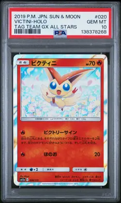 2019 POKEMON JAPANESE SUN & MOON TAG TEAM GX ALL STARS #020 VICTINI-HOLO PSA 10 - Image 1