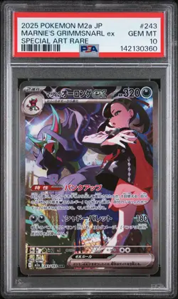 2025 POKEMON JPN MEGA DREAM EX SPECIAL ART RARE MARNIE'S GRIMMSNARL EX PSA 10 - Image 1