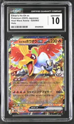 Pokemon Ethan's Ho-Oh ex 020/063 Sv9a: Heat Wave Arena Holo (Japanese) - Image 1