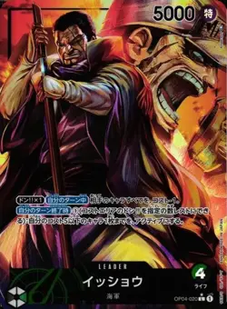 Issho OP04-020 Leader Parallel Kingdoms of Intrigue ONE PIECE Card Game Japan NM - Image 1