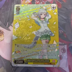 Signed Weiss Schwarz Uma Musume UMA/W106-008SP SP FOIL Seiun Sky - Image 1