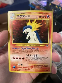Typhlosion Holo #157 1999 Neo Genesis Premium File Japanese Pokemon Card - Image 1