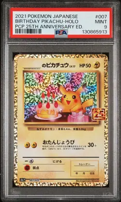 2021 POKEMON JPN PROMO CARD PACK 25TH EDITION #007 BIRTHDAY PIKACHU-HOLO PSA 9 - Image 1