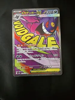 Mega Gengar ex MA 230/193 M2a MEGA Dream ex - Pokemon Card Japanese MEGA - Image 1