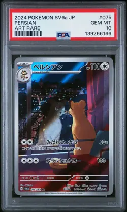 2024 POKEMON JAPANESE SV6A-NIGHT WANDERER ART RARE #075 PERSIAN PSA 10 - Image 1