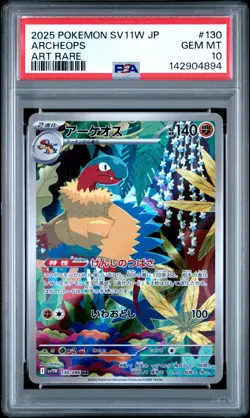 2025 POKEMON JAPANESE SV11W-WHITE FLARE ART RARE #130 ARCHEOPS PSA 10 - Image 1