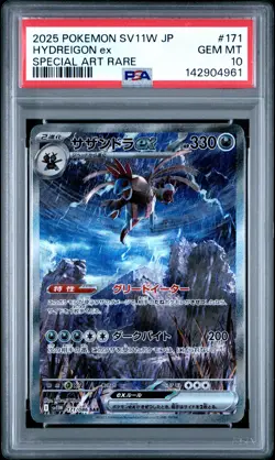2025 POKEMON JAPANESE WHITE FLARE SPECIAL ART RARE #171 HYDREIGON EX PSA 10 - Image 1