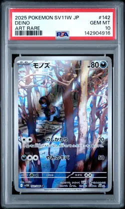 2025 POKEMON JAPANESE SV11W-WHITE FLARE ART RARE #142 DEINO PSA 10 - Image 1
