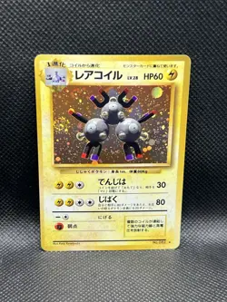 Magneton 082 SWIRL HOLO RARE Base Set Japanese Pokemon TCG Foil Pocket Monsters - Image 1