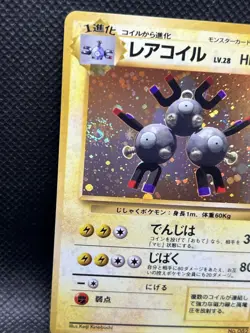Magneton 082 SWIRL HOLO RARE Base Set Japanese Pokemon TCG Foil Pocket Monsters - Image 2