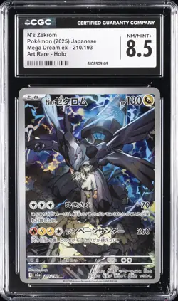 2025 POKEMON JAPANESE MEGA DREAM EX ART RARE HOLO #210 N'S ZEKROM CGC 8.5 - Image 1