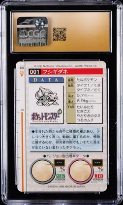 1996 POKEMON BANDAI CARDDASS JPN PT 1 GREEN CARD #001 BULBASAUR CGC 10 PRISTINE - Image 2