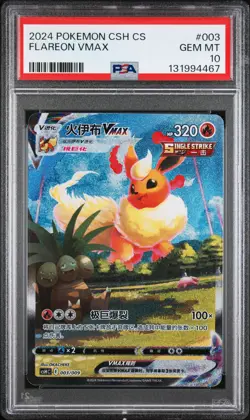 2024 POKEMON SIMPLIFIED CHINESE EEVEE ADVANCED GIFT BOX #003 FLAREON VMAX PSA 10 - Image 1