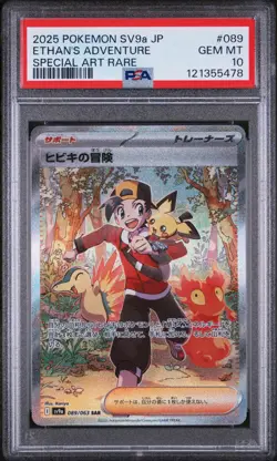 2025 POKEMON JAPANESE HEAT WAVE ARENA SPECIAL ART RARE ETHAN'S ADVENTURE PSA 10 - Image 1